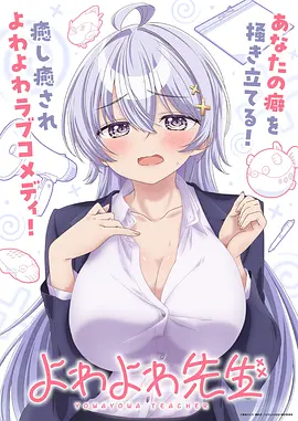 女仆老师动漫治愈名场面